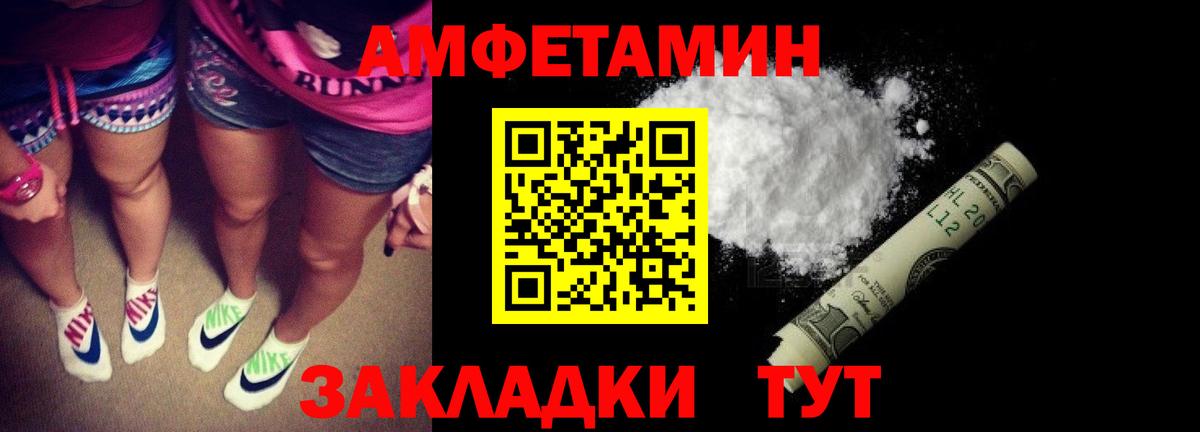 Амфетамин 97%  Amphetamine  Батайск  Вход с VPN 