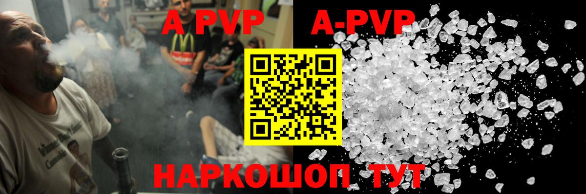 APVP крисы CK  Вход с VPN  Alfa_PVP Соль  Альфа ПВП СК  Батайск 