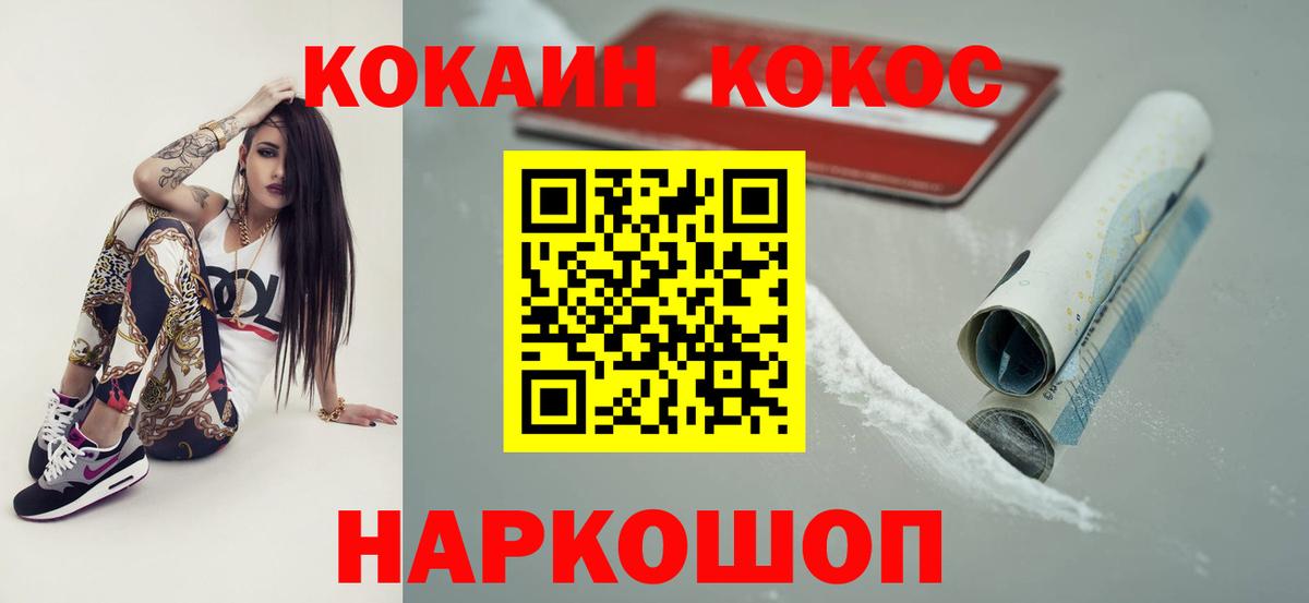 Кокаин VHQ  Вход с VPN  Батайск  COCAIN  COCAIN 97% 