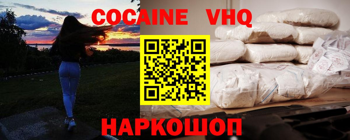 Кокаин Боливия Батайск