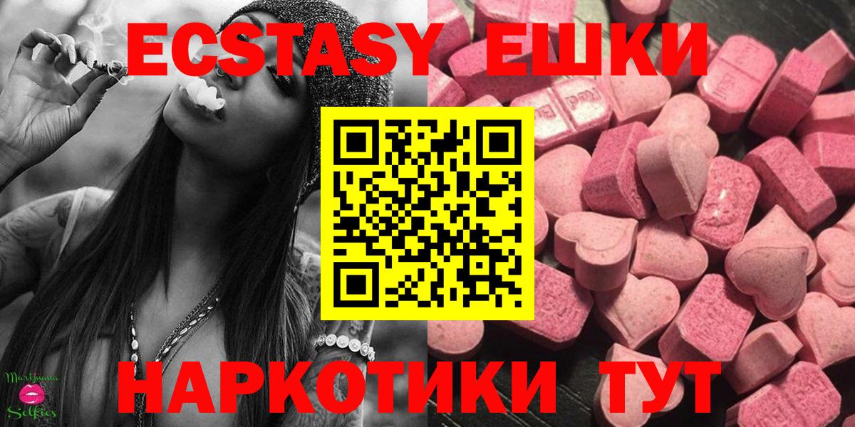 Ecstasy 250 мг  сайты даркнета клад  Батайск  Ecstasy  Вход с VPN  Ecstasy круглые 