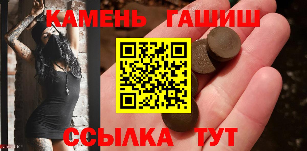 Гашиш хэш  Гашиш гарик  Вход с VPN  Батайск 