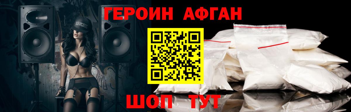 Батайск  Героин гречка  Вход с VPN 