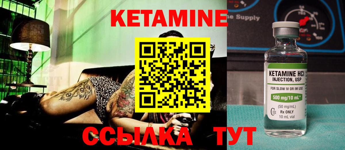 Батайск  Кетамин VHQ  КЕТАМИН ketamine  Вход с VPN 
