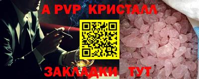 а пвп мука Владивосток