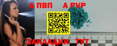 а пвп мука Владивосток