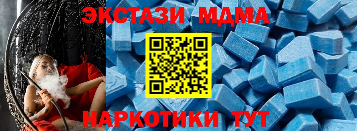 МДМА молли  MDMA Molly  Вход с VPN  Батайск 