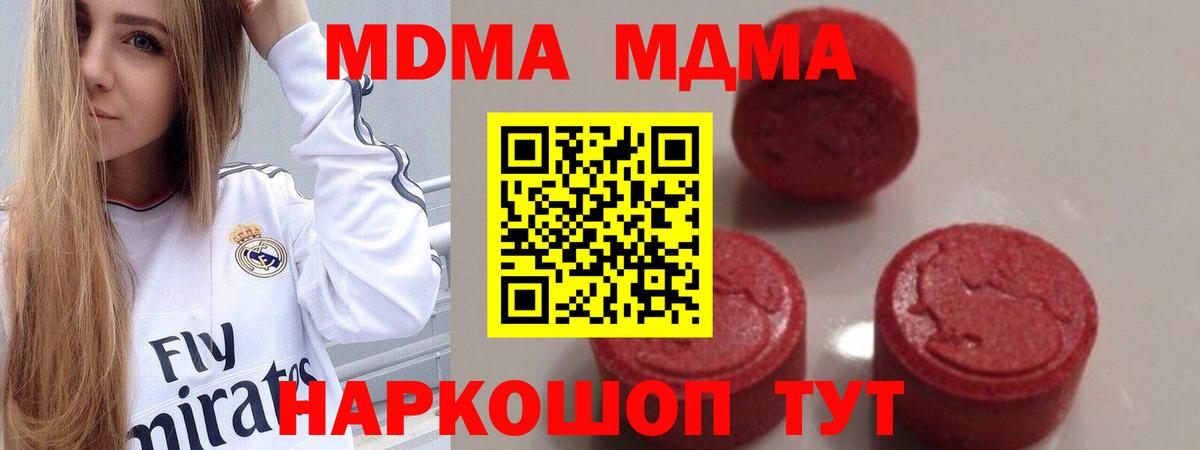 МДМА VHQ Батайск
