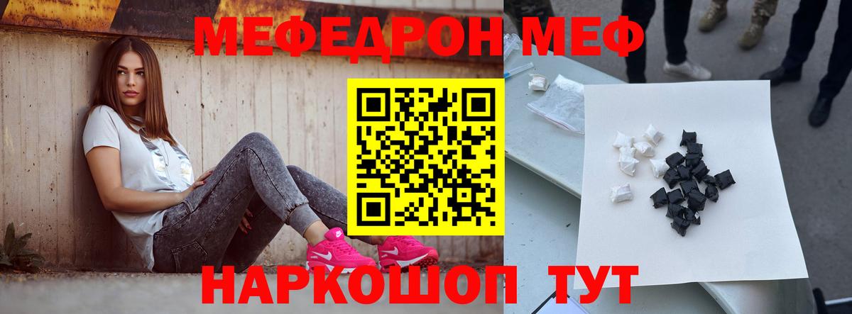 Мефедрон мука  Меф  МЕФ  MEGA ссылка  Вход с VPN  Мефедрон мука  Батайск 
