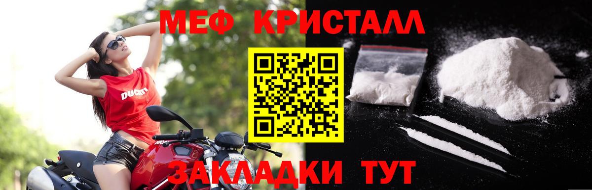 Меф  Батайск