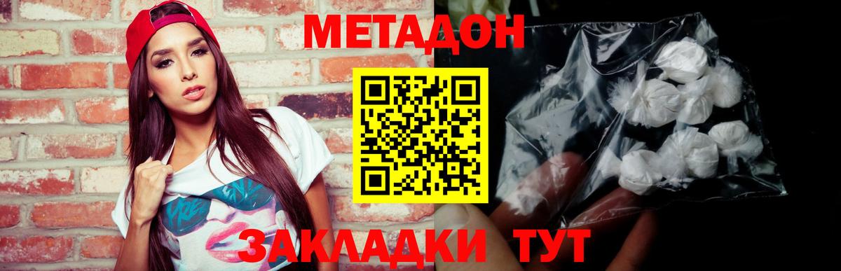 Метадон мёд  Вход с VPN  Метадон VHQ  Батайск 