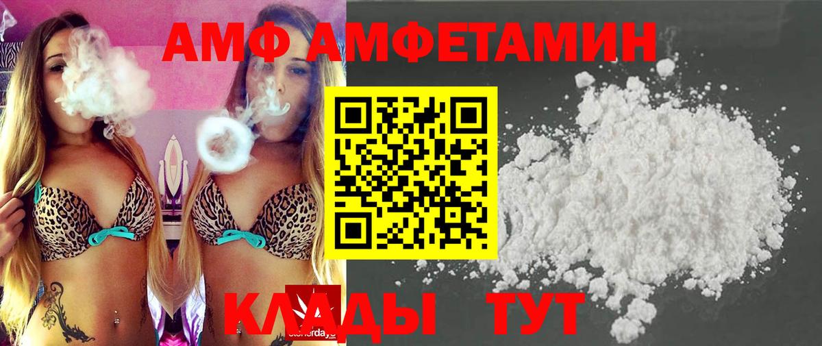 Батайск  МЕТАМФЕТАМИН пудра  Первитин  Вход с VPN 