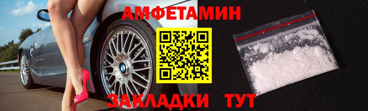 Метамфетамин мет Батайск