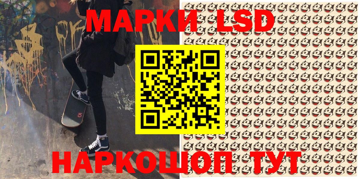 Наркотические марки 1500мкг Батайск